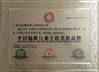 Guangzhou Geling Decoration Engineering Co., Ltd.